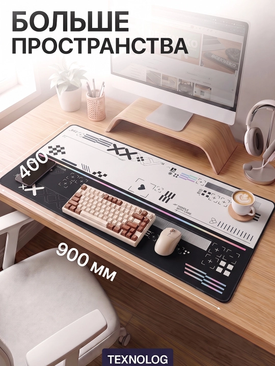 Klaviatura va sichqoncha uchun katta o‘yinbop gilamcha (kovrik) TEKNOLOG, 80x30 va 90x40 sm