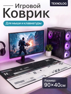 Мятный
