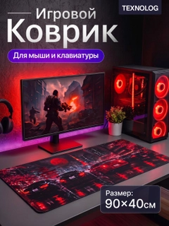 Красный