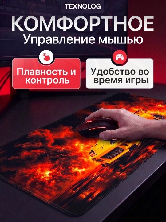 Большой игровой коврик для мыши и клавиатуры TEKNOLOG, 80x30 и 90x40 см