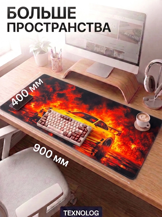 Большой игровой коврик для мыши и клавиатуры TEKNOLOG, 80x30 и 90x40 см