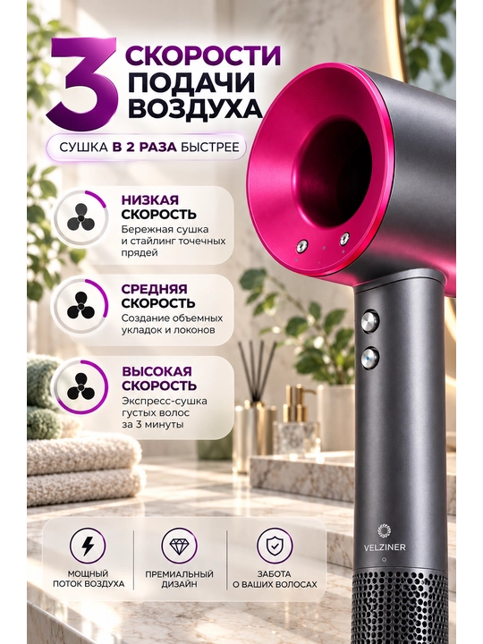 Профессиональный фен для волос