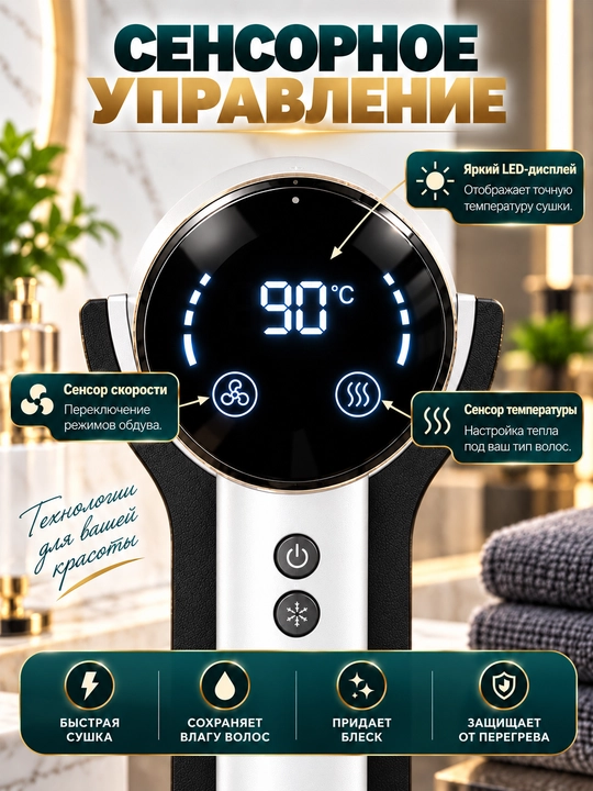 Профессиональный фен для волос