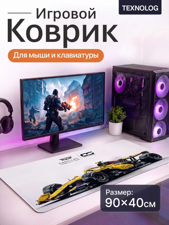 Большой игровой коврик для мыши и клавиатуры TEKNOLOG, 80x30 и 90x40 см - 