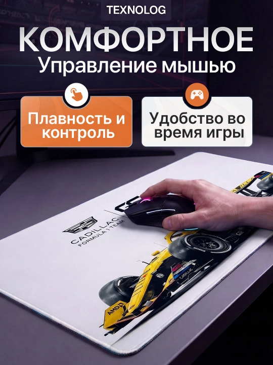 Большой игровой коврик для мыши и клавиатуры TEKNOLOG, 80x30 и 90x40 см