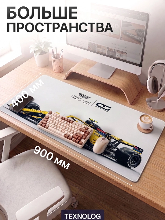 Большой игровой коврик для мыши и клавиатуры TEKNOLOG, 80x30 и 90x40 см