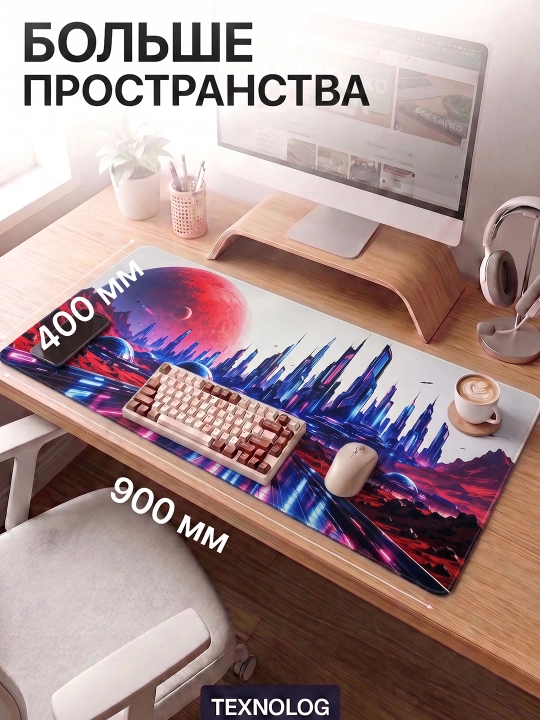 Большой игровой коврик для мыши и клавиатуры TEKNOLOG, 80x30 и 90x40 см
