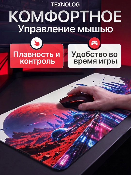 Большой игровой коврик для мыши и клавиатуры TEKNOLOG, 80x30 и 90x40 см
