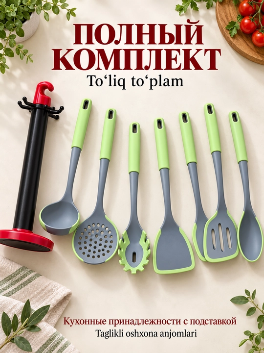 Oshxona anjomlari to'plami taglik bilan, silikon/plastik oshxona jihozlari - 