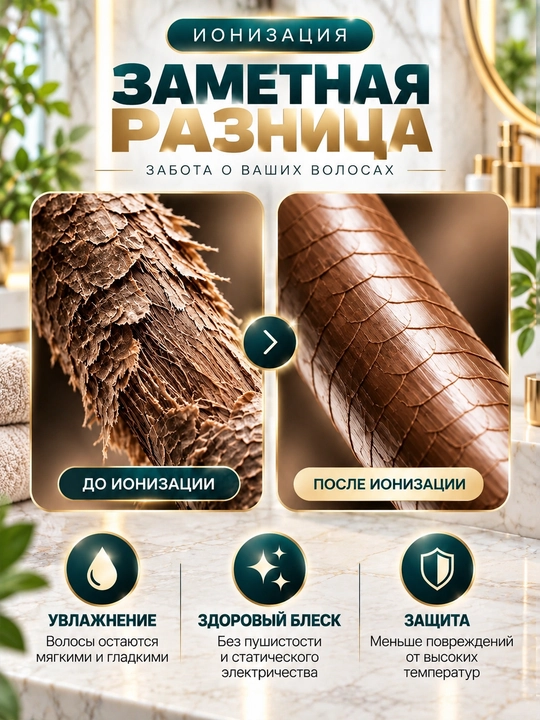 Профессиональный фен для волос