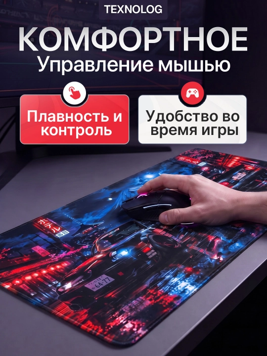 Большой игровой коврик для мыши и клавиатуры TEKNOLOG, 80x30 и 90x40 см