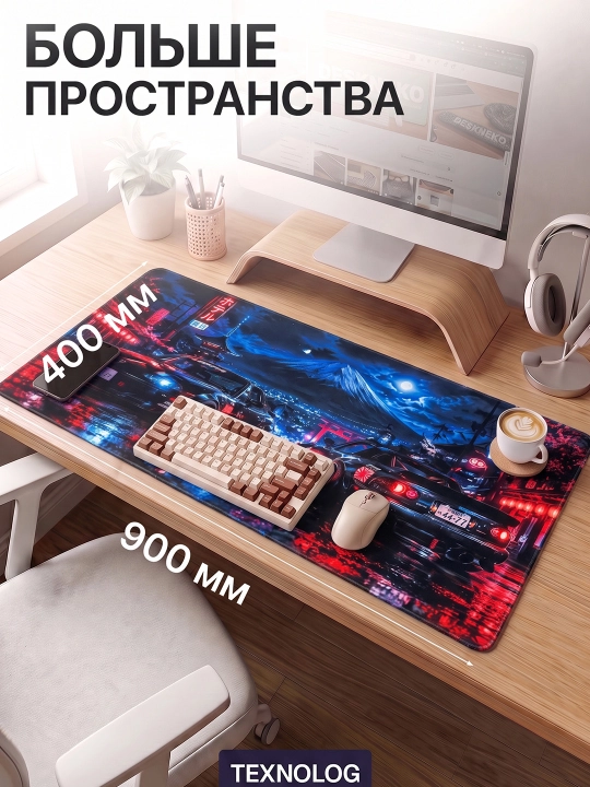 Большой игровой коврик для мыши и клавиатуры TEKNOLOG, 80x30 и 90x40 см