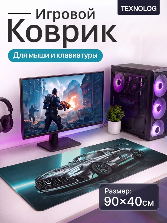 Большой игровой коврик для мыши и клавиатуры TEKNOLOG, 80x30 и 90x40 см - 