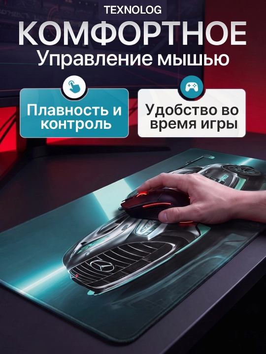 Большой игровой коврик для мыши и клавиатуры TEKNOLOG, 80x30 и 90x40 см