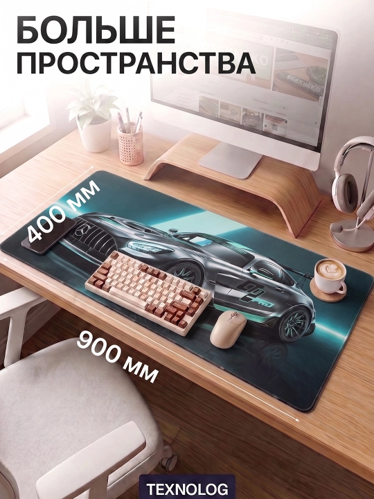Большой игровой коврик для мыши и клавиатуры TEKNOLOG, 80x30 и 90x40 см