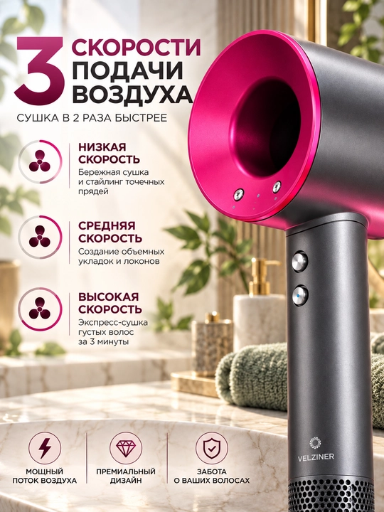 Профессиональный фен для волос