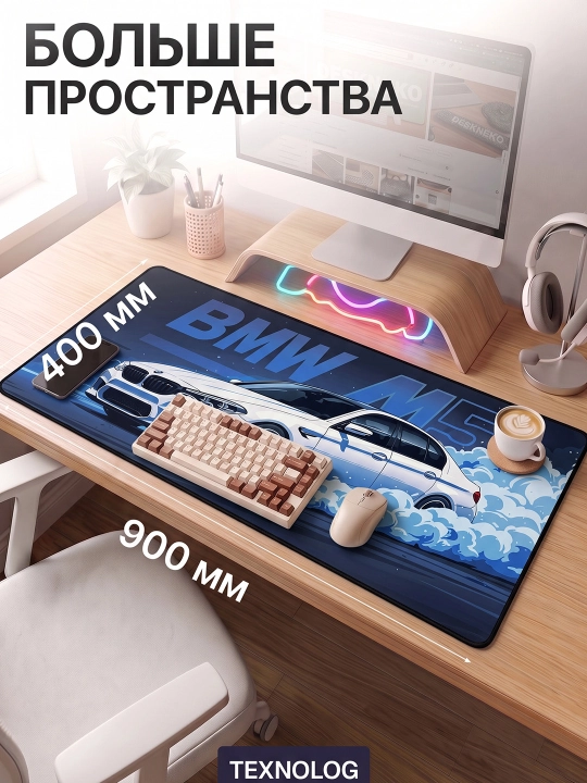 Большой игровой коврик для мыши и клавиатуры TEKNOLOG, 80x30 и 90x40 см