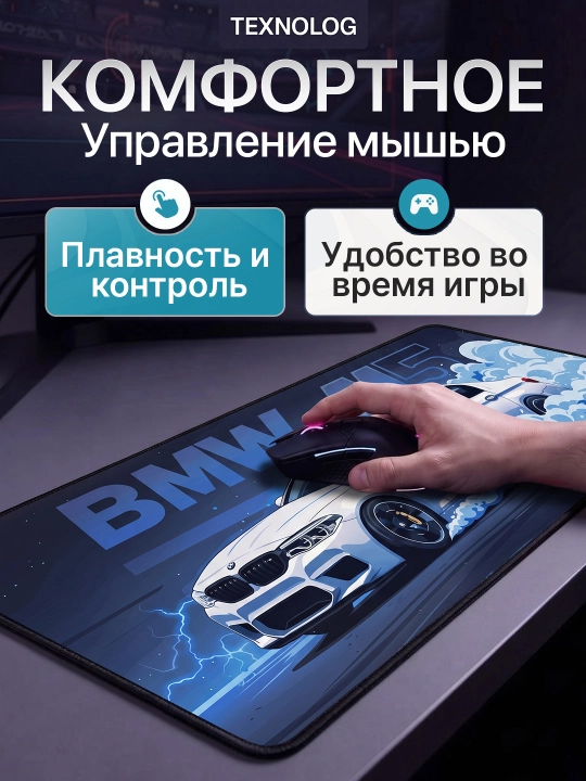 Большой игровой коврик для мыши и клавиатуры TEKNOLOG, 80x30 и 90x40 см