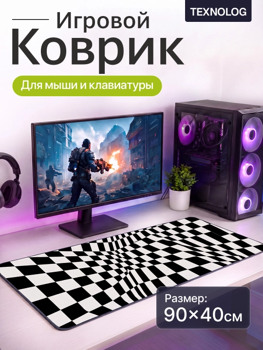 Большой игровой коврик для мыши и клавиатуры TEKNOLOG, 80x30 и 90x40 см - 