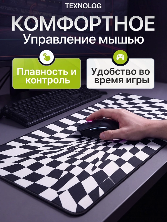 Большой игровой коврик для мыши и клавиатуры TEKNOLOG, 80x30 и 90x40 см
