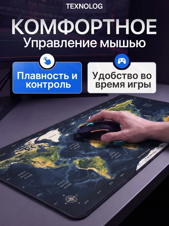 Большой игровой коврик для мыши и клавиатуры TEKNOLOG, 80x30 и 90x40 см