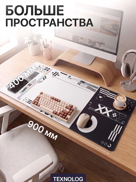 Большой игровой коврик для мыши и клавиатуры TEKNOLOG, 80x30 и 90x40 см