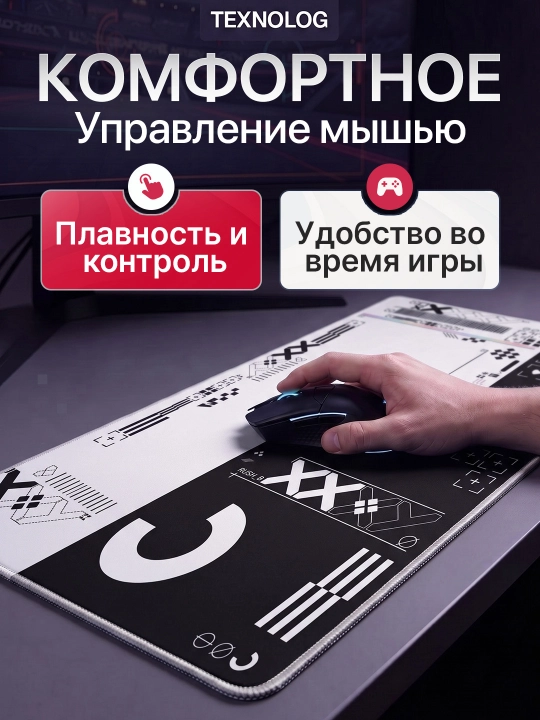 Большой игровой коврик для мыши и клавиатуры TEKNOLOG, 80x30 и 90x40 см