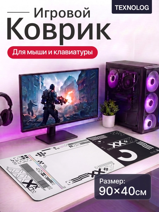 Большой игровой коврик для мыши и клавиатуры TEKNOLOG, 80x30 и 90x40 см - 