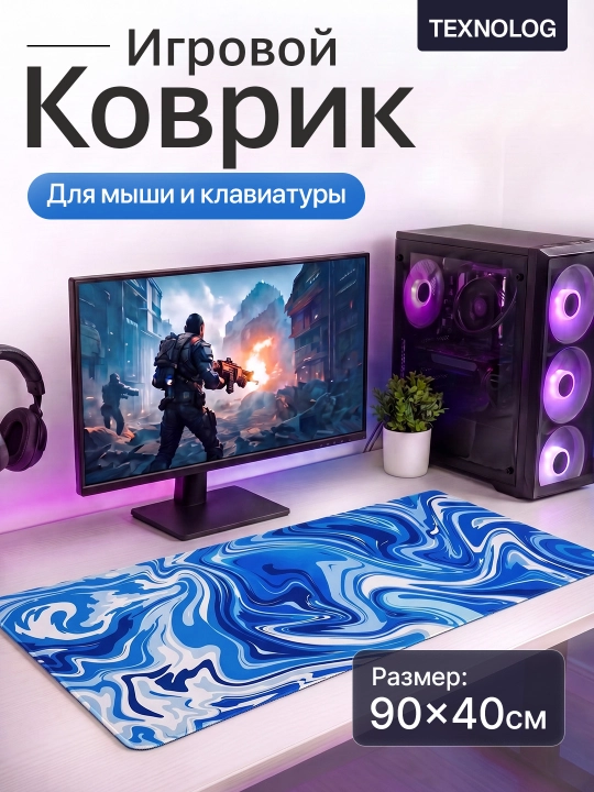 Большой игровой коврик для мыши и клавиатуры TEKNOLOG, 80x30 и 90x40 см - 