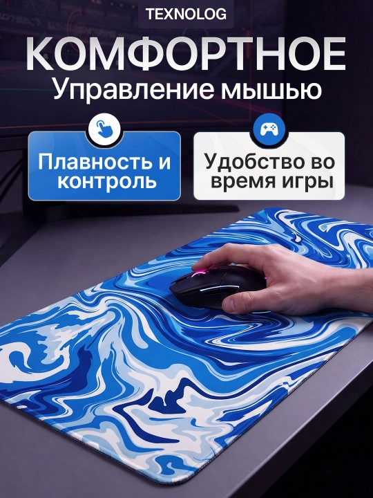 Большой игровой коврик для мыши и клавиатуры TEKNOLOG, 80x30 и 90x40 см
