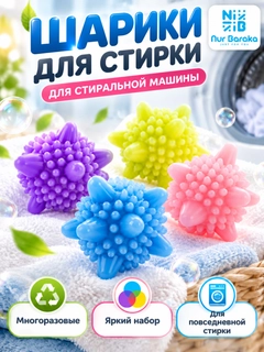 Разноцветный