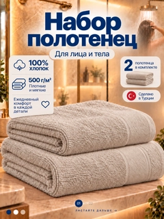 Бежевый меланж