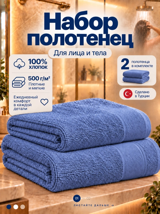 Sochiqlar to‘plami 2 dona, yuz uchun sochiq va hammom uchun, 100% paxta, 50×90/70×140 sm, - 