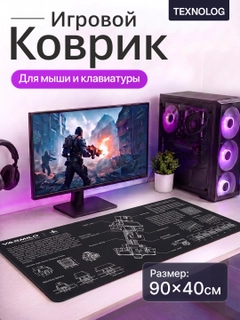 Черное стекло