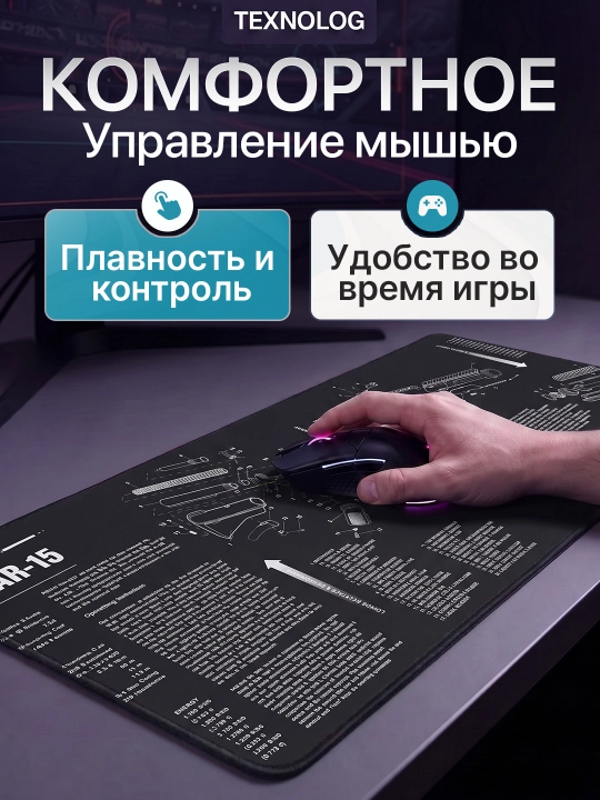 Большой игровой коврик для мыши и клавиатуры TEKNOLOG, 80x30 и 90x40 см