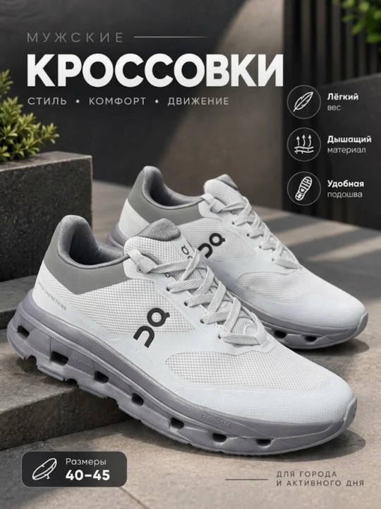 Erkaklar uchun On Cloud premium krossovkalari, 1 o‘lcham kattaroq olish tavsiya etiladi - 