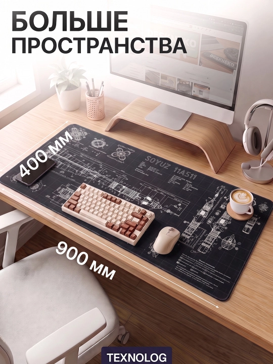 Большой игровой коврик для мыши и клавиатуры TEKNOLOG, 80x30 и 90x40 см