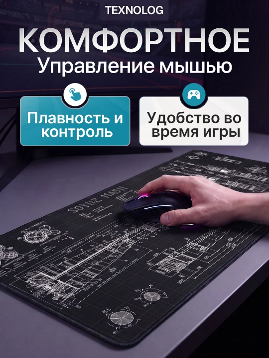 Большой игровой коврик для мыши и клавиатуры TEKNOLOG, 80x30 и 90x40 см