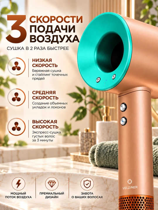 Профессиональный фен для волос