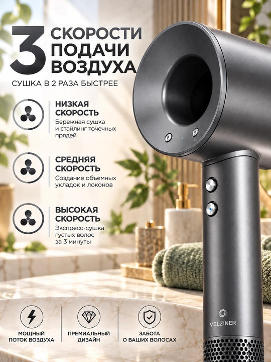 Профессиональный фен для волос