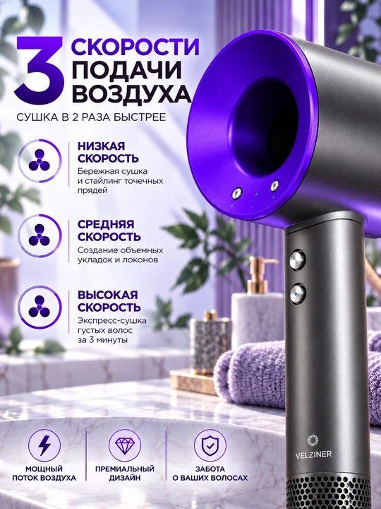 Профессиональный фен для волос