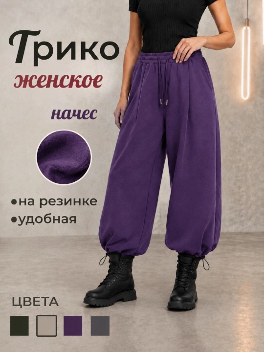 Ayollar trikosi, nachosli, keng sport shimi - 
