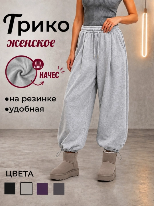 Ayollar trikosi, nachosli, keng sport shimi - 