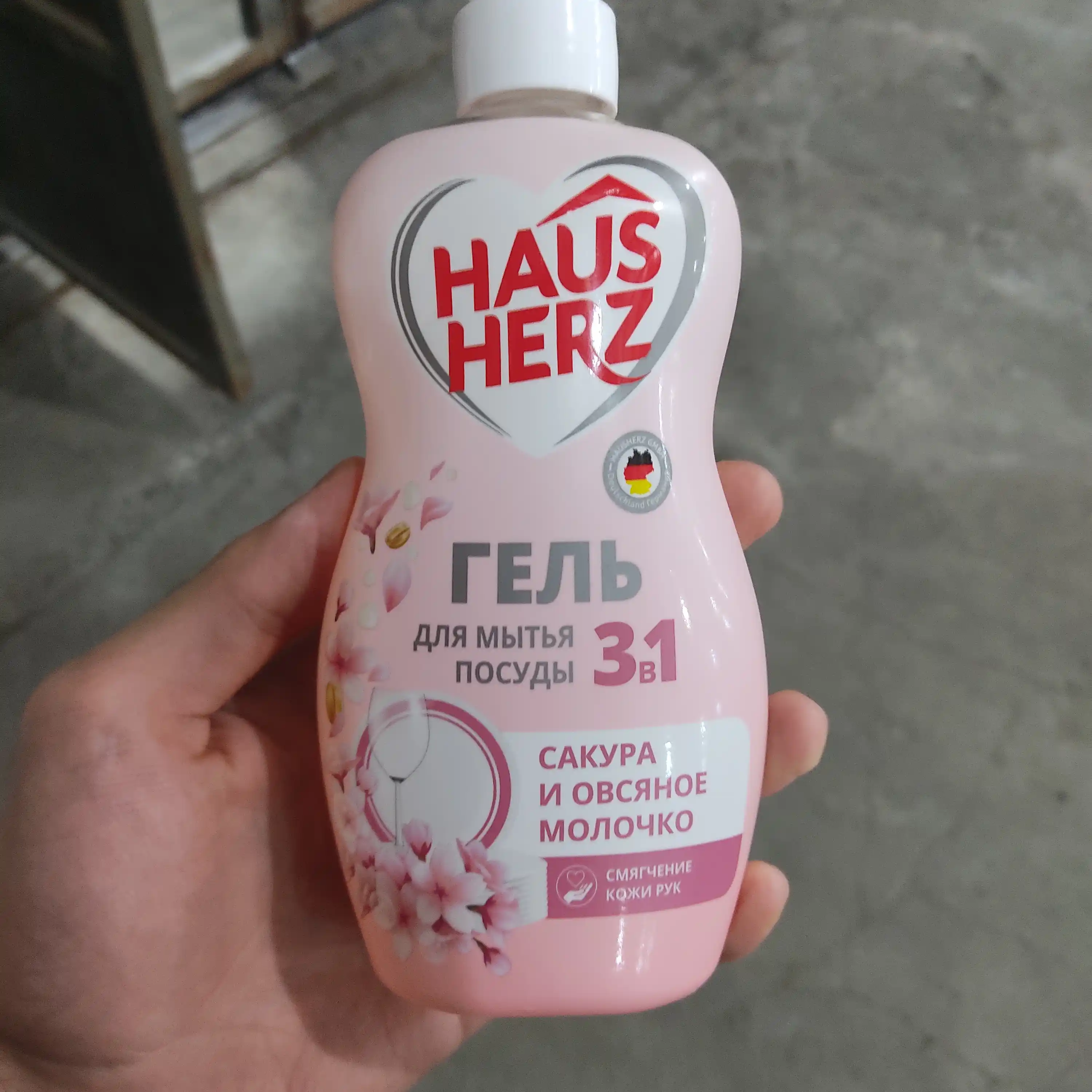 Гель для мытья посуды, Haus Herz, "Нежные ручки", эффективное удаление жира, густая формула