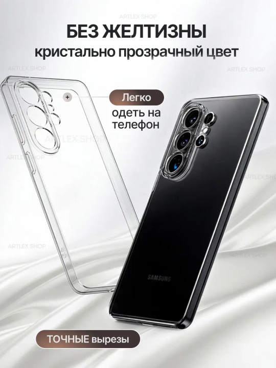 Samsung g‘ilofi "S26" ,"S25," "S24," "S23" "Ultra" shaffof silikon