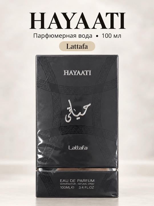 Парфюмерная вода Lattafa Hayaati, мужской аромат, 100 мл - 
