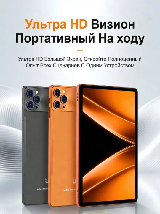 Премиум планшет CCIT Tab G18 Pro — 12/256 ГБ, 5G интернет, 2 SIM
