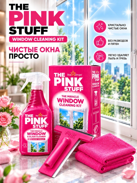 Pink Stuff, средство для мытья окон, очиститель окон, гель, спрей для окон