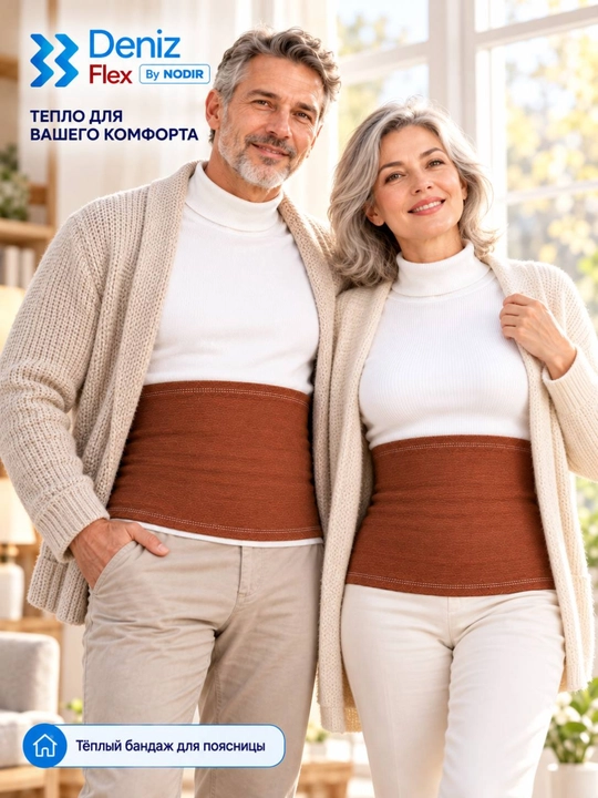 Deniz Flex согревающий пояс для спины и талии, эластичный корсет 45 см, XS–XXL