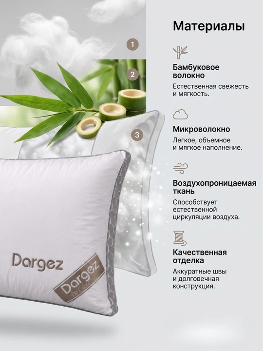 Подушка для сна гипоаллергенная, антибактериальная, стирающаяся, дышашая, мягкая, 2 шт
